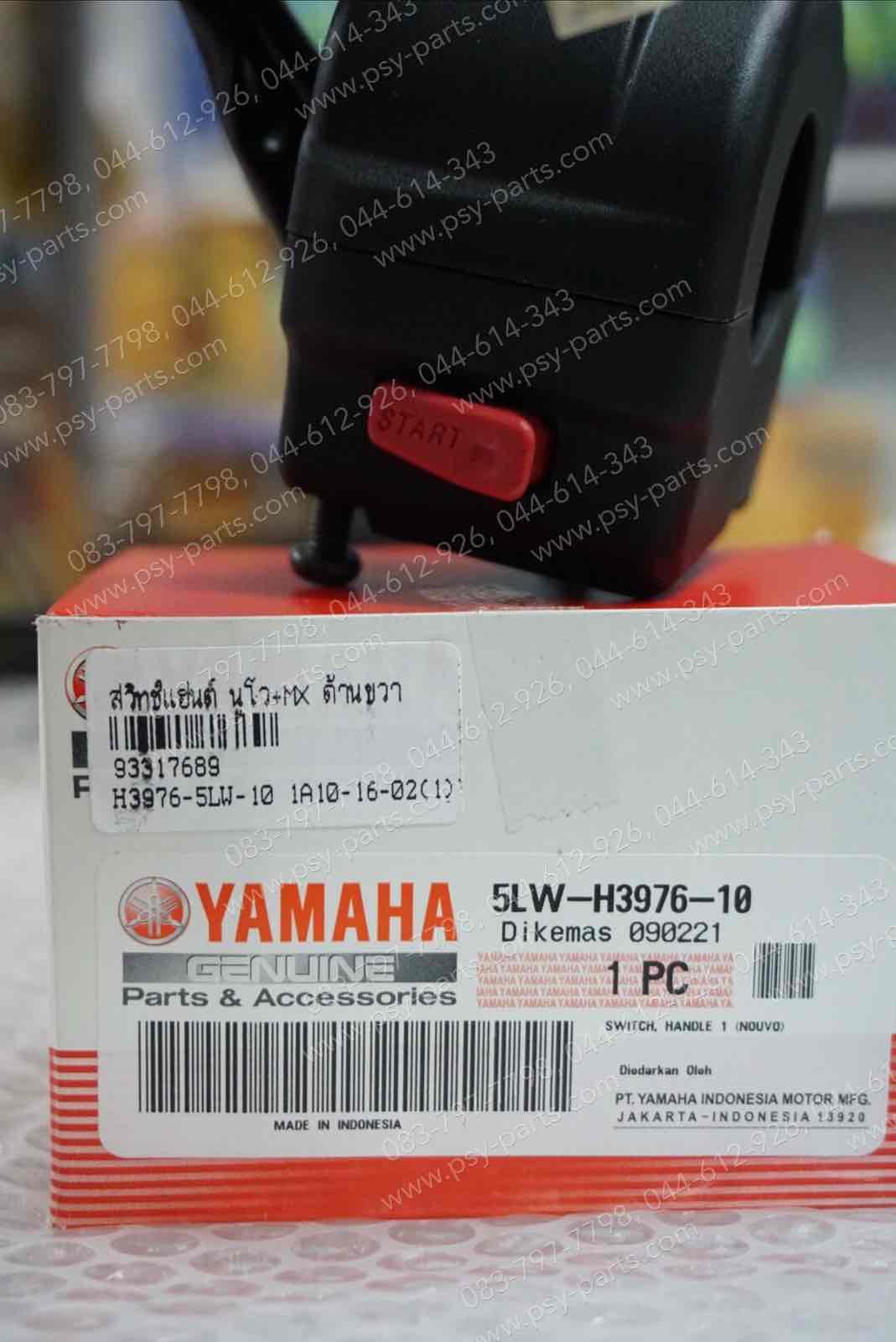 สวิทช์แฮนด์ NOUVO, NOUVO MX แท้ๆ ด้านขวา 5LW-H3976-10