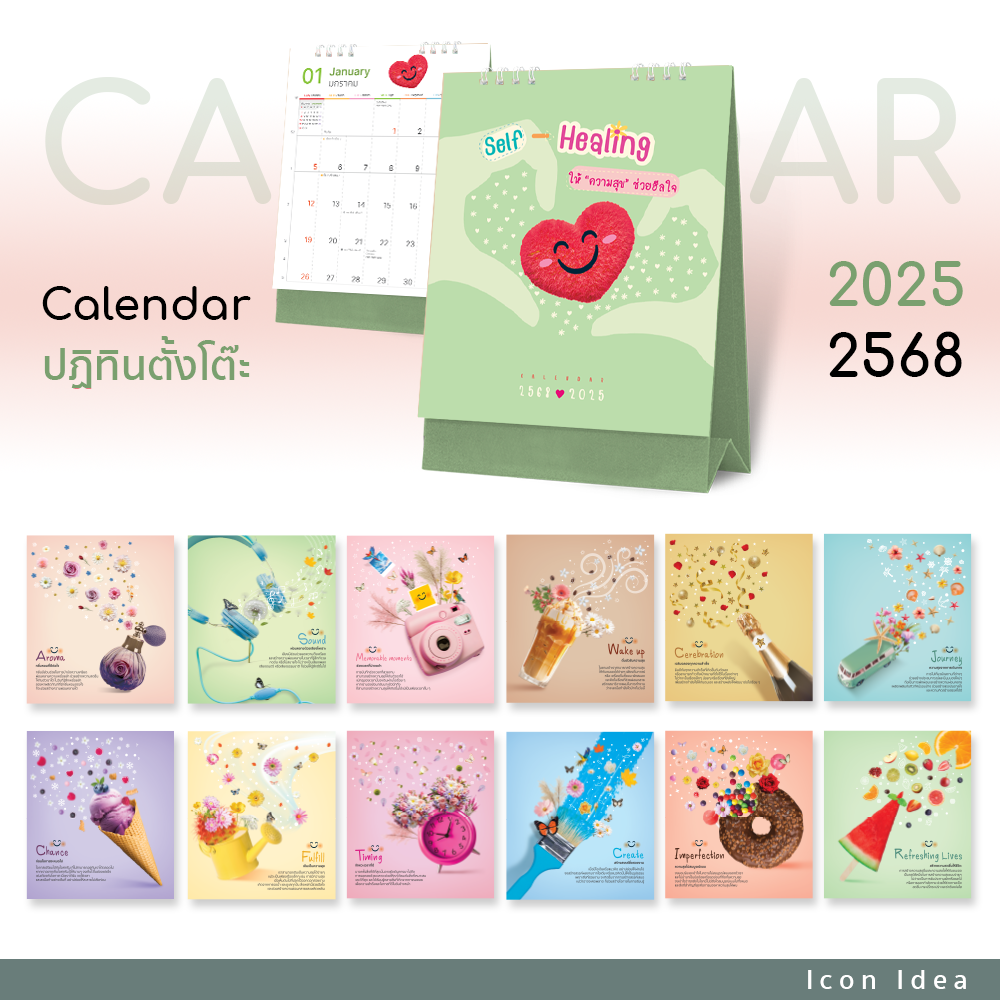 ปฏิทิน ปฏิทินตั้งโต๊ะ2568 Calendar2024 แนวตั้ง ปฏิทินไทย มีบอกวันหยุด วันพระ นาด 7x8นิ้ว (มีให้เลือก 2ลาย) ราคาต่อ1เล่ม