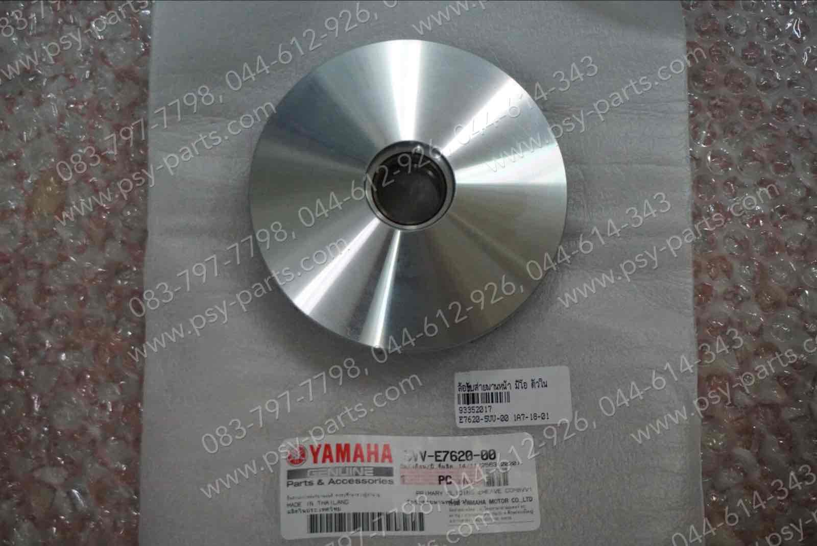 ล้อขับสายพานหน้า MIO แท้ๆ ตัวใน 5VV-E7620-00