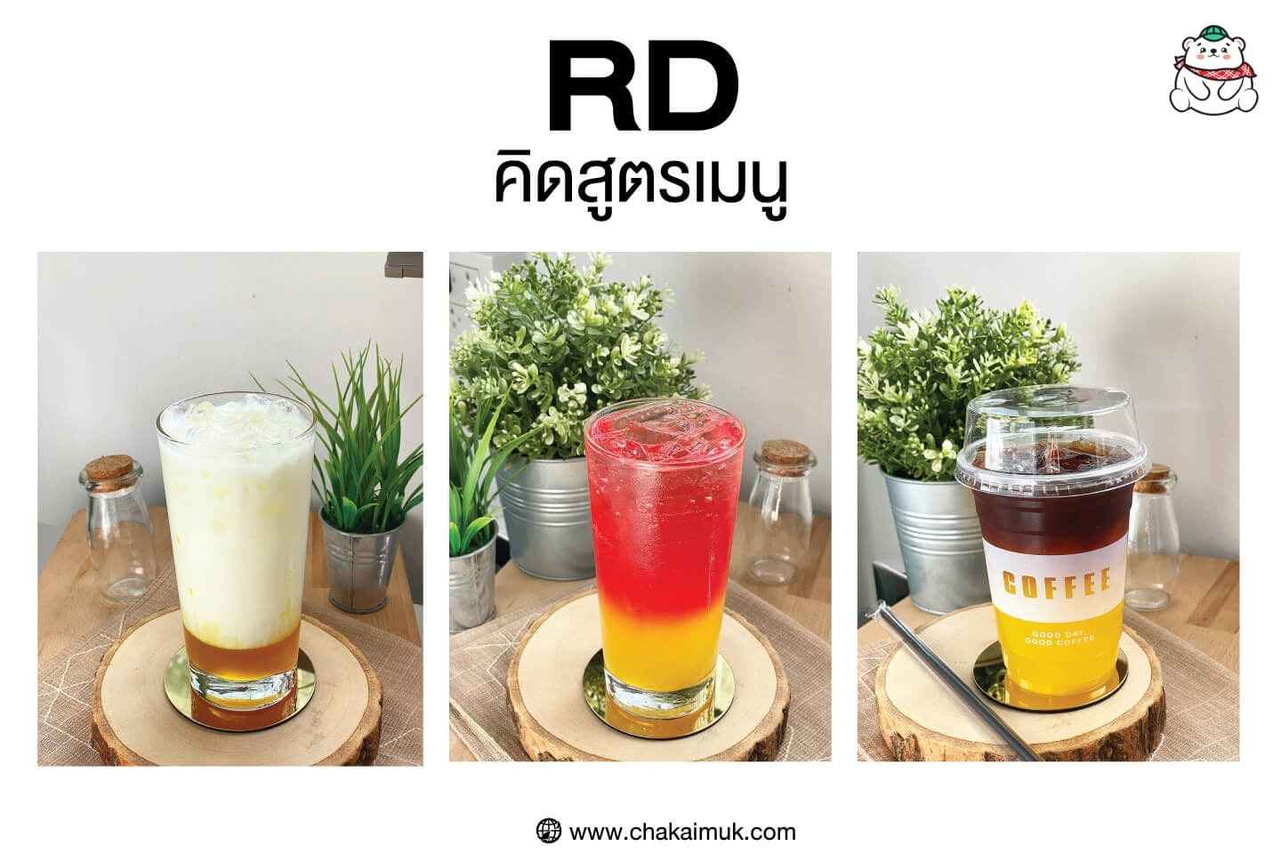 สร้างแบรนด์
