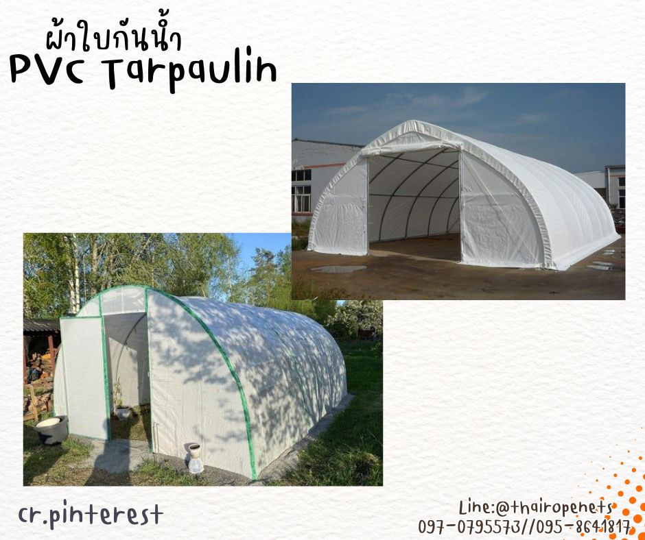 ผ้าใบกันน้ำ PVC Tarpaulin ผ้าใบกันฝน ผ้าใบกันฝุ่นแบบทึบ100% ขนาดผืน 1.8x5.1 m. เจาะตาไก่ทุก 30 cm. พร้อมใช้งานได้ทันที