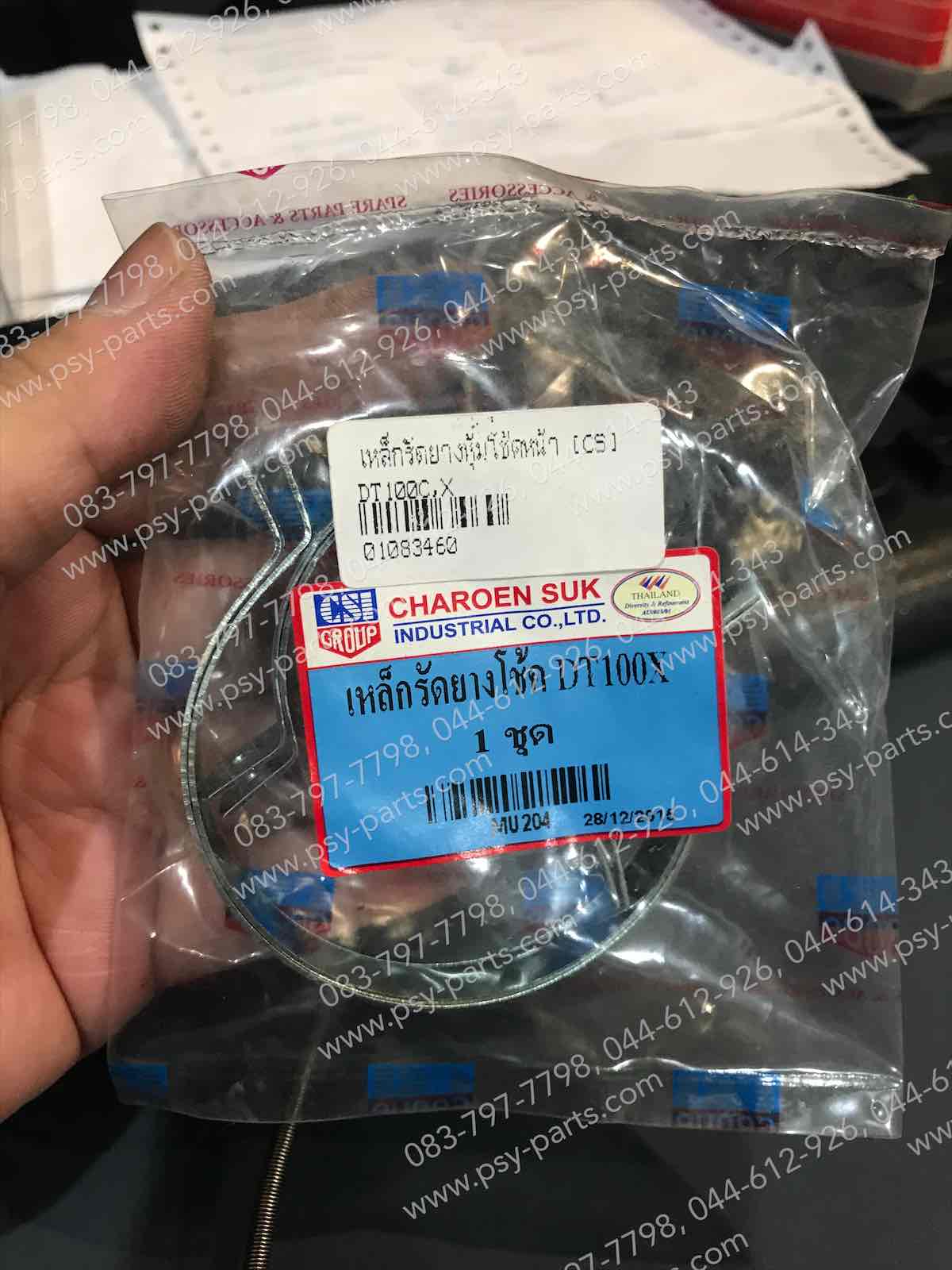 เหล็กรัดยางหุ้มโช้คหน้า DT 100C, DT 100X
