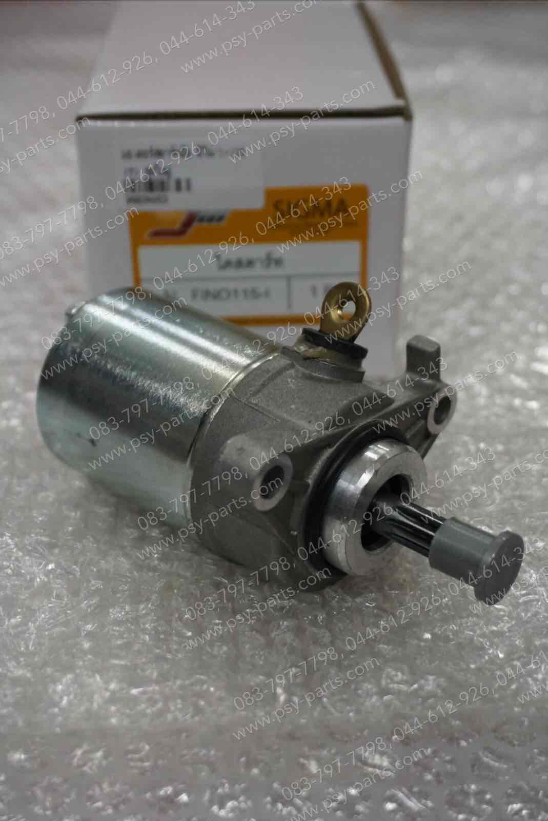 มอเตอร์สตาร์ทมือ FINO-I, FILANO 125, GRAND FILANO, FINO 125, FIORE, FILANO, GT 125, MIO 115-I, NMAX, TTX (T) ชุดใหญ่