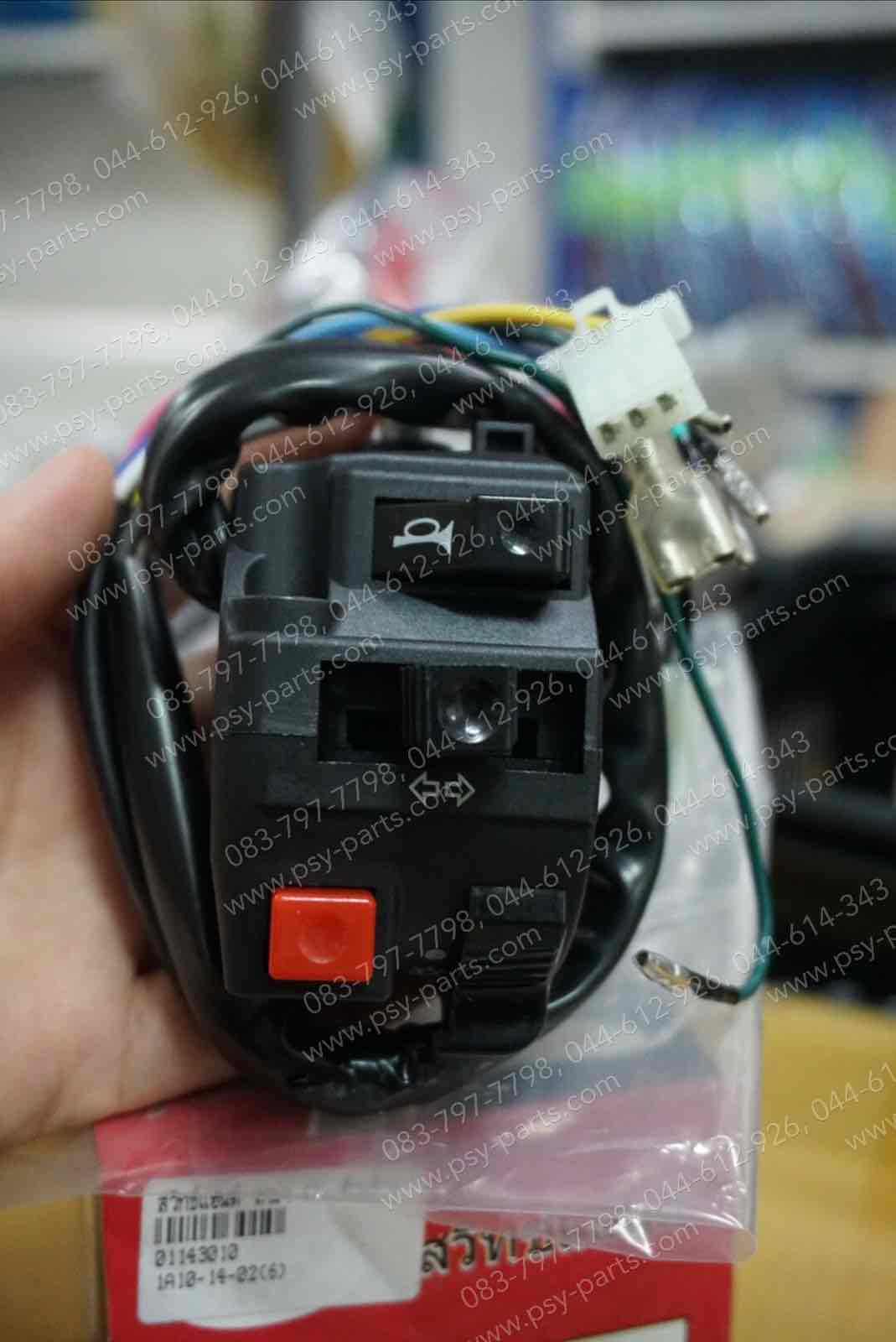 สวิทช์แฮนด์ TENA, TENA'RS (T) ด้านซ้าย (12 สาย)