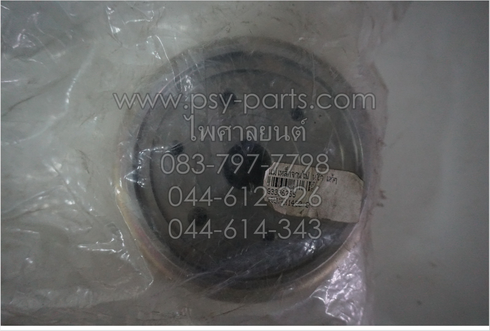 แม่เหล็กจานไฟ NOUVO แท้ๆ 5LW-H1450-00