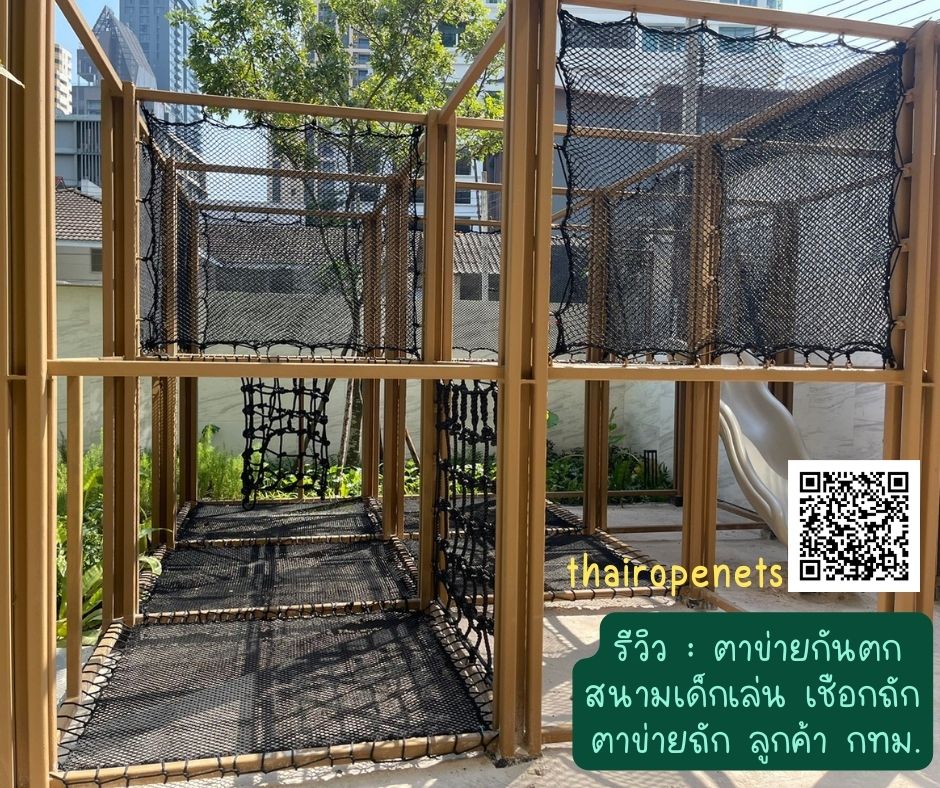 ผลงานThairopenets งานตาข่ายกันตก ตาข่ายกั้นเขต ตาข่ายกันของหล่น ตาข่ายกันคนร่วง ตาข่ายงานโรงงานอุตสาหกรรม ตาข่ายกันเศษวัสดุ