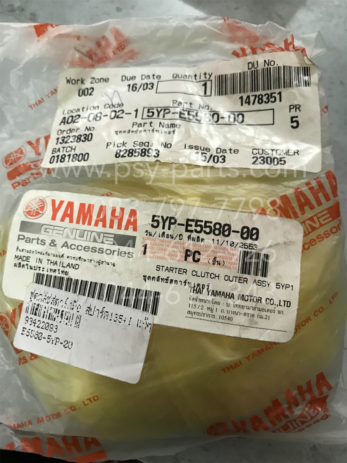 ชุดคลัทช์สตาร์ทมือ SPARK 135, SPARK 135-I, YZF/R 15 แท้ๆ 5YP-E5580-00