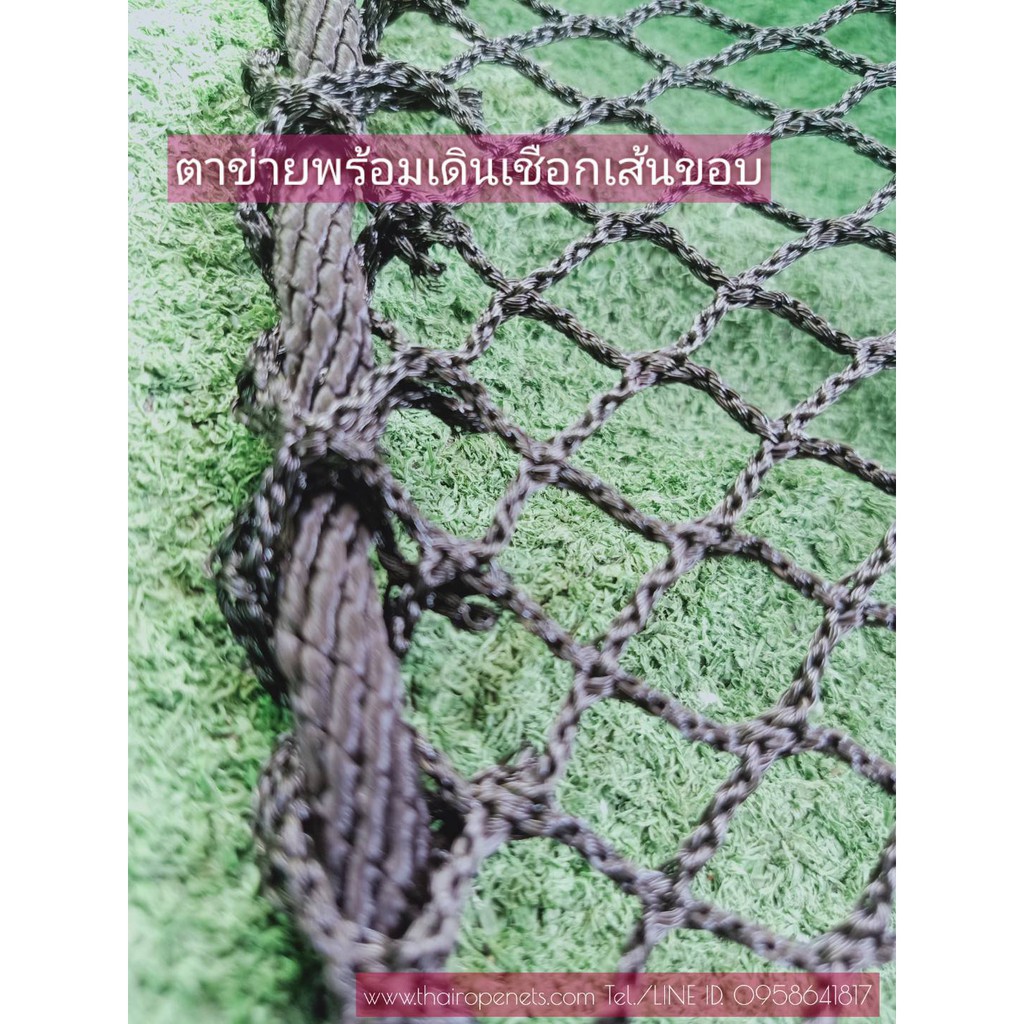 ตาข่ายคาเฟ่ ตาข่ายทำเปลนั่งเล่นริมน้ำ ตาข่ายชมวิว ⭐️ขนาด 2 x 4 m.⭐️แถมเชือกพันติดตั้ง120 m. ⭐️