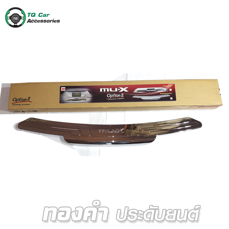 กันรอยกันชนท้าย ISUZU MU - X ชุบโครเมียม งาน OPTION 2