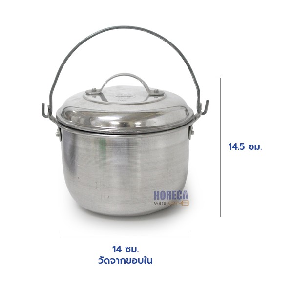 หม้อหูหิ้ว 14 ซม. รถยนต์