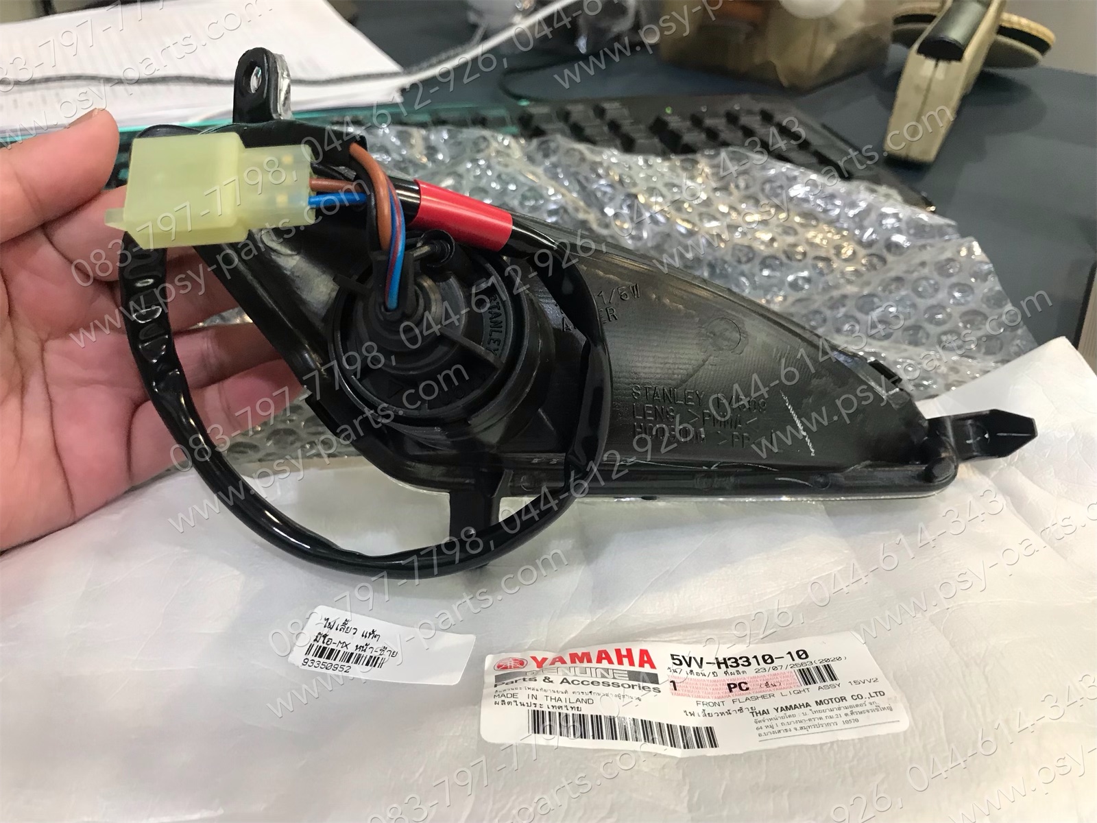 ไฟเลี้ยว MIO-MX แท้ๆ หน้า-ซ้าย 5VV-H3310-10