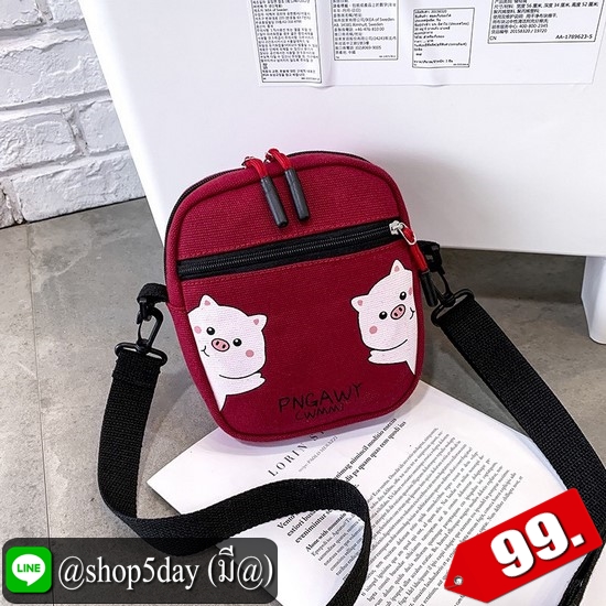 ⚡️ กระเป๋าสะพายข้าง พี่หมูคู่ ⚡️