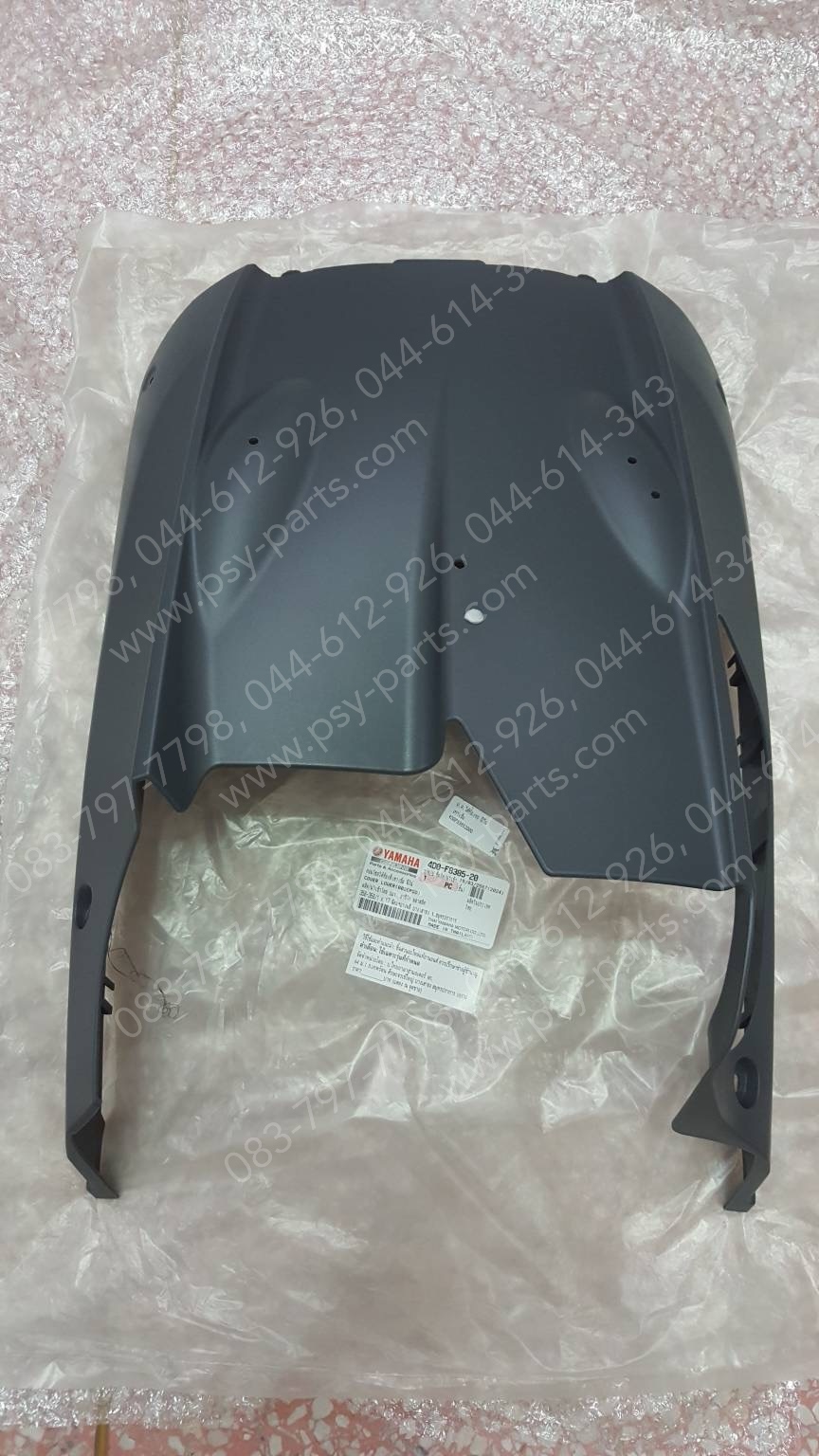 ฝาครอบใต้ท้องรถ FINO แท้ๆ สีเทาเข้ม 4D0-F8385-20