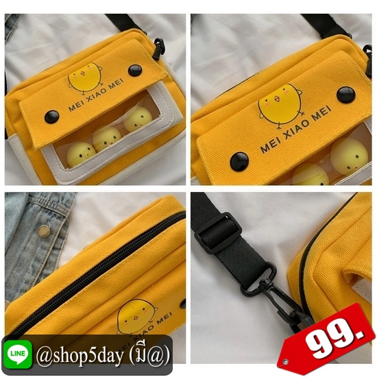 ♨️ กระเป๋าสะพายลูกไก่ จร้า ⚡️