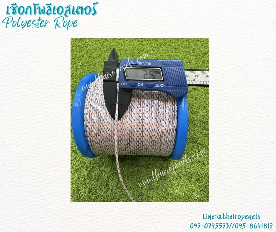 เชือกโพลีเอสเตอร์ สีขาวแต้มสีแดง-น้ำเงิน ขนาด 2.5 มิล เชือกถักลายก้างปลา เชือกโพลีเอสเตอร์ถัก 2 ชั้น มีไส้เพิ่มความแข็งแรง เคลือบสารป้องกัน UV-Protection กันแดดได้ดี พร้อมส่ง