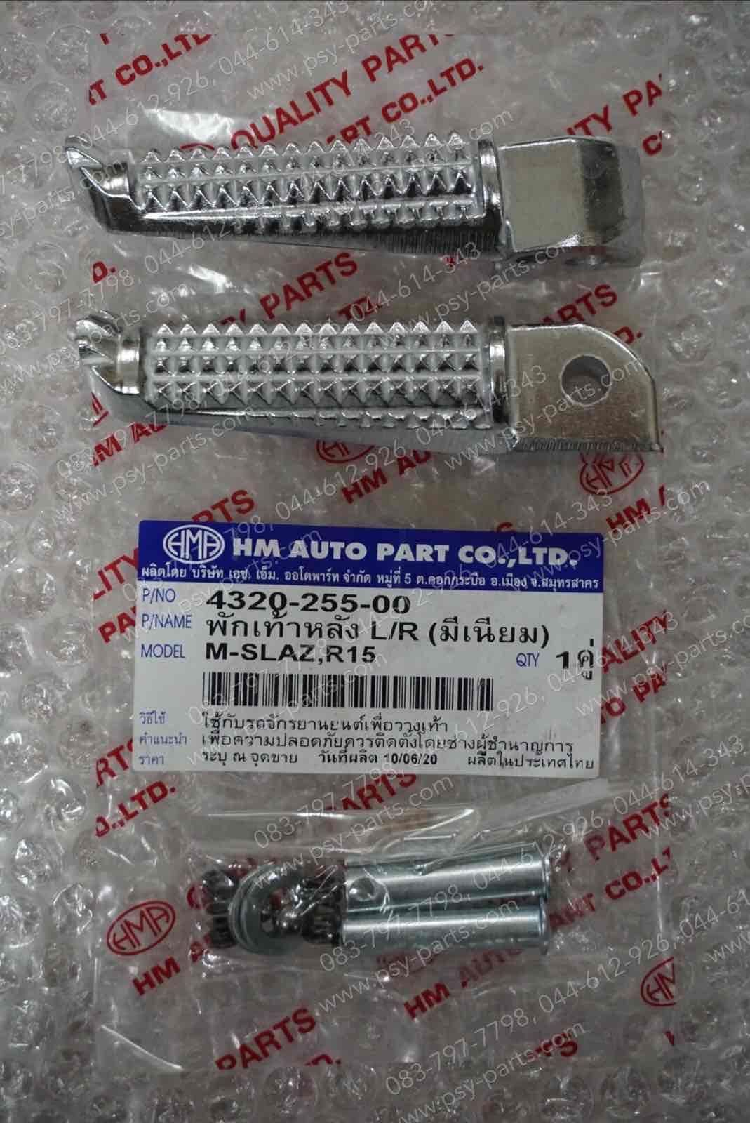 พักเท้าหลัง M/SLAZ, YZF/R 15 ชุดใหญ่