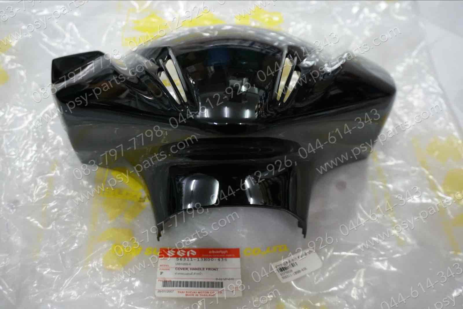 ฝาครอบแฮนด์-หน้า HAYATE แท้ๆ สีดำ 56311-13H00-436