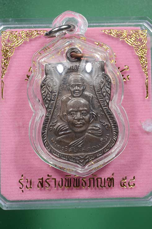 เหรียญเสมาหลวงพ่อทวด วัดช้างไห้ รุ่นสร้างพิพิธภัณฑ์ ๕๘ เนื้อนวโหละ หมายเลข ๙๕ เลียมกันน้ำพร้อมใช้ พร้อมบัตรรับรองพระแท้