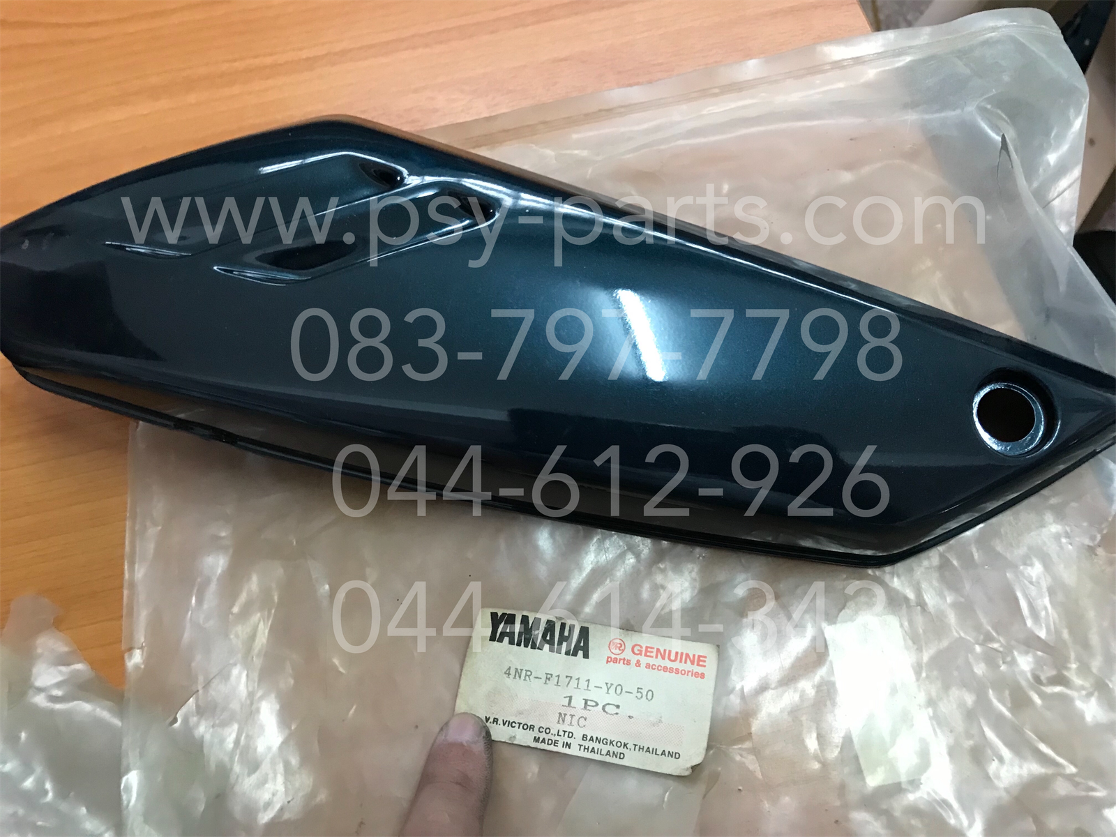 ฝาครอบข้างกล่อง CDI Y 111 แท้ๆ สีเขียว 4NR-F1711-00-P0, 4NR-F1711-Y0-50