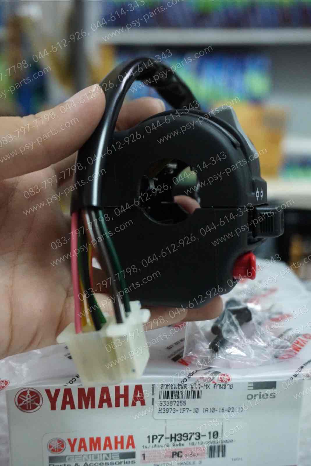 สวิทช์แฮนด์ NOUVO MX แท้ๆ ด้านซ้าย 1P7-H3973-M3-BL (รหัสใหม่), 1P7-H3973-10