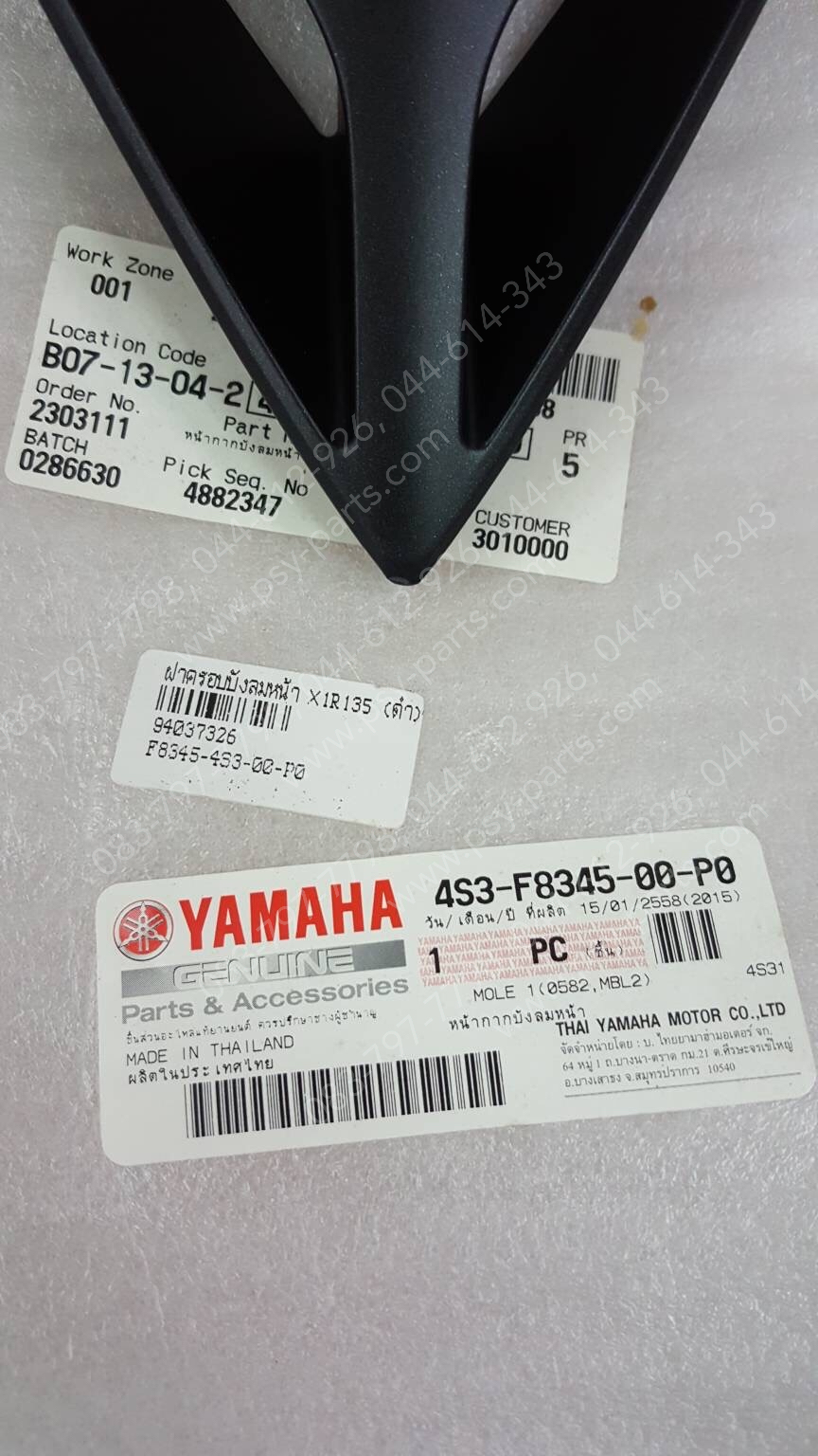 ฝาครอบบังลมหน้า X 1R135 แท้ๆ สีดำ 4S3-F8345-00-P0