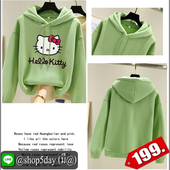 🔥 เสื้อกันหนาวมีฮูด Hello Kitty เสื้อผู้หญิงและผู้ชายน่ารักสุดๆ ‼️