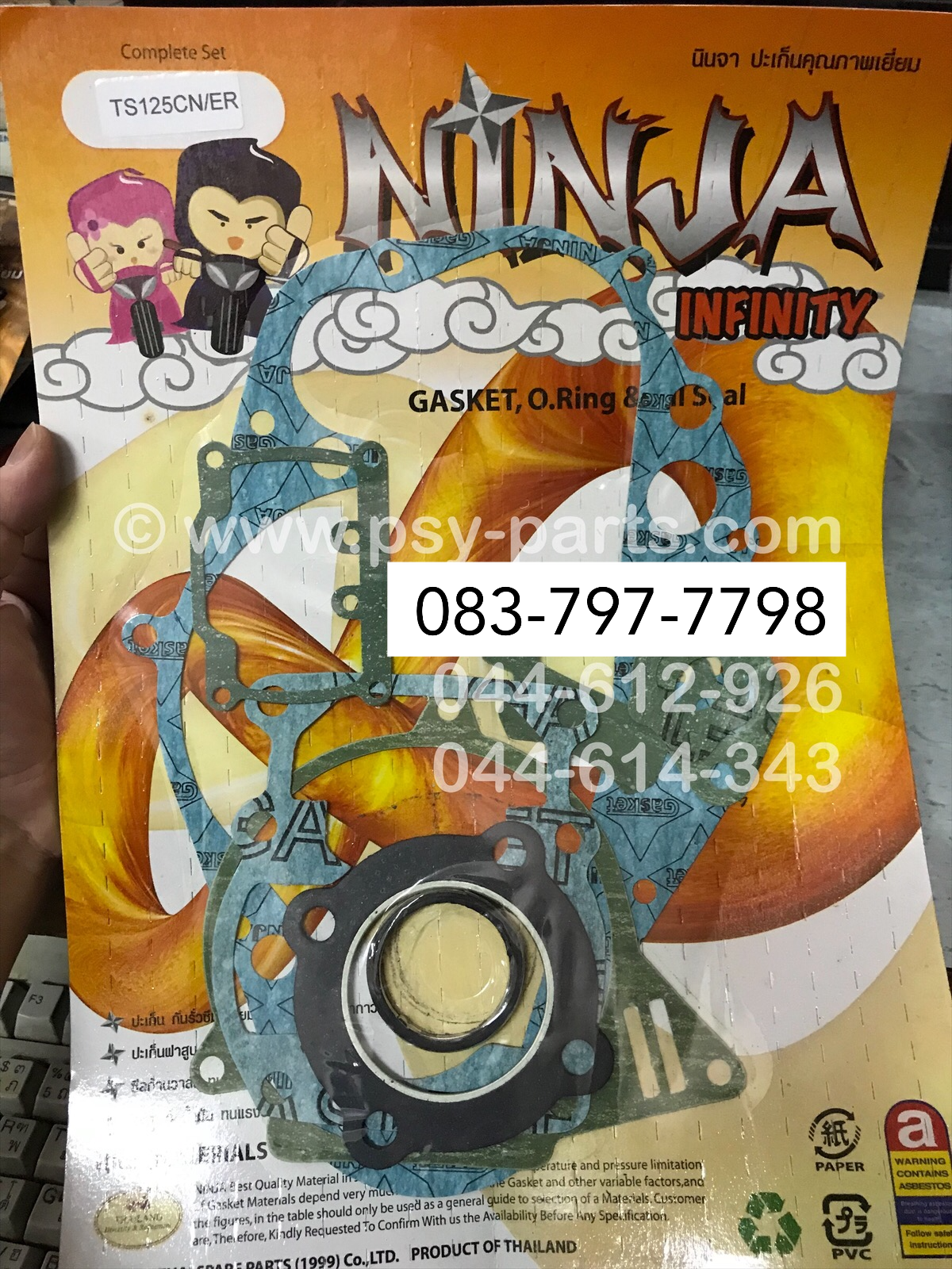 ปะเก็นชุดใหญ่ TS 125N, TS 125C, TS 125ER