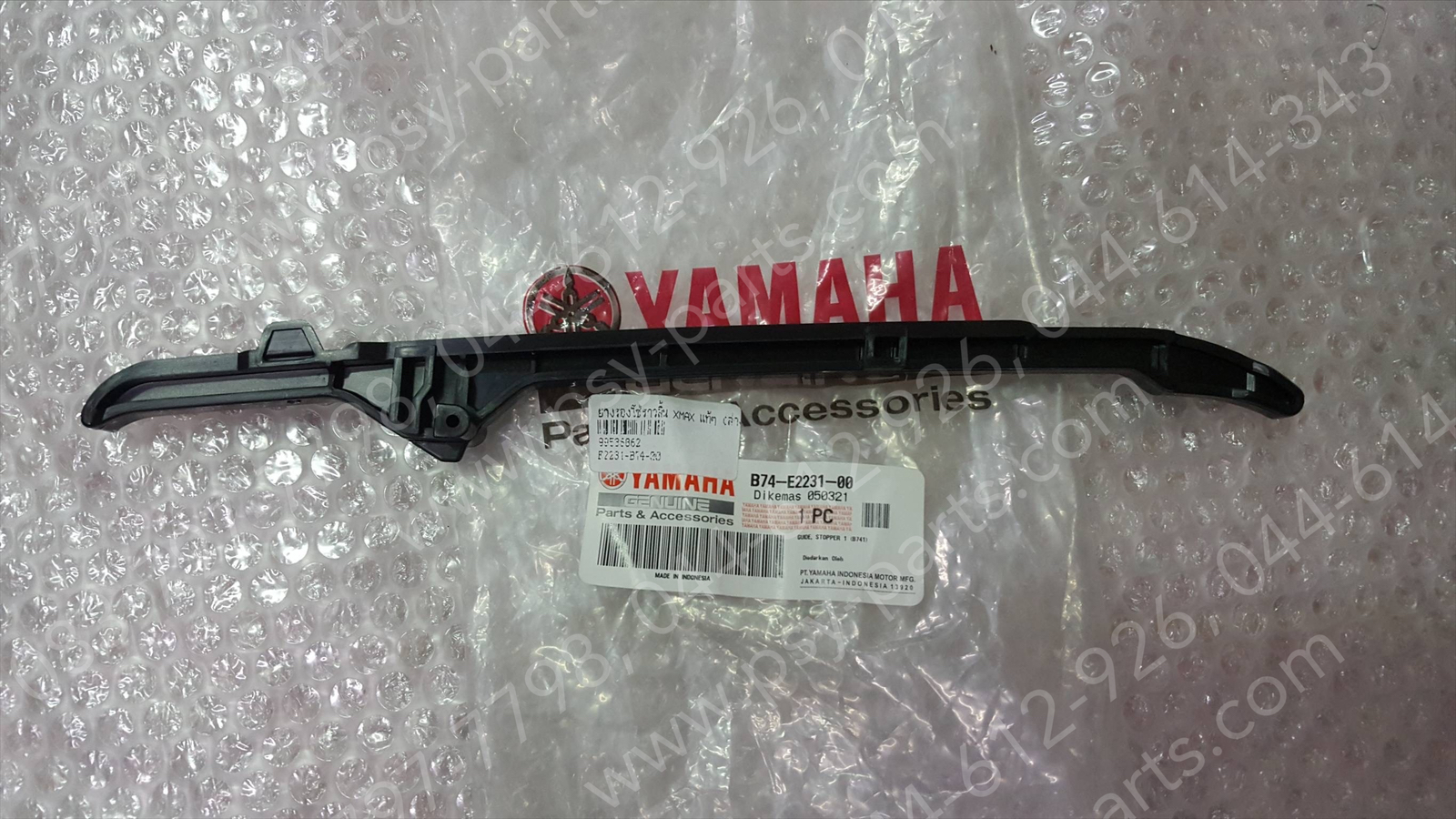 ยางรองโซ่ราวลิ้น XMAX แท้ๆ (ล่าง) B74-E2231-00