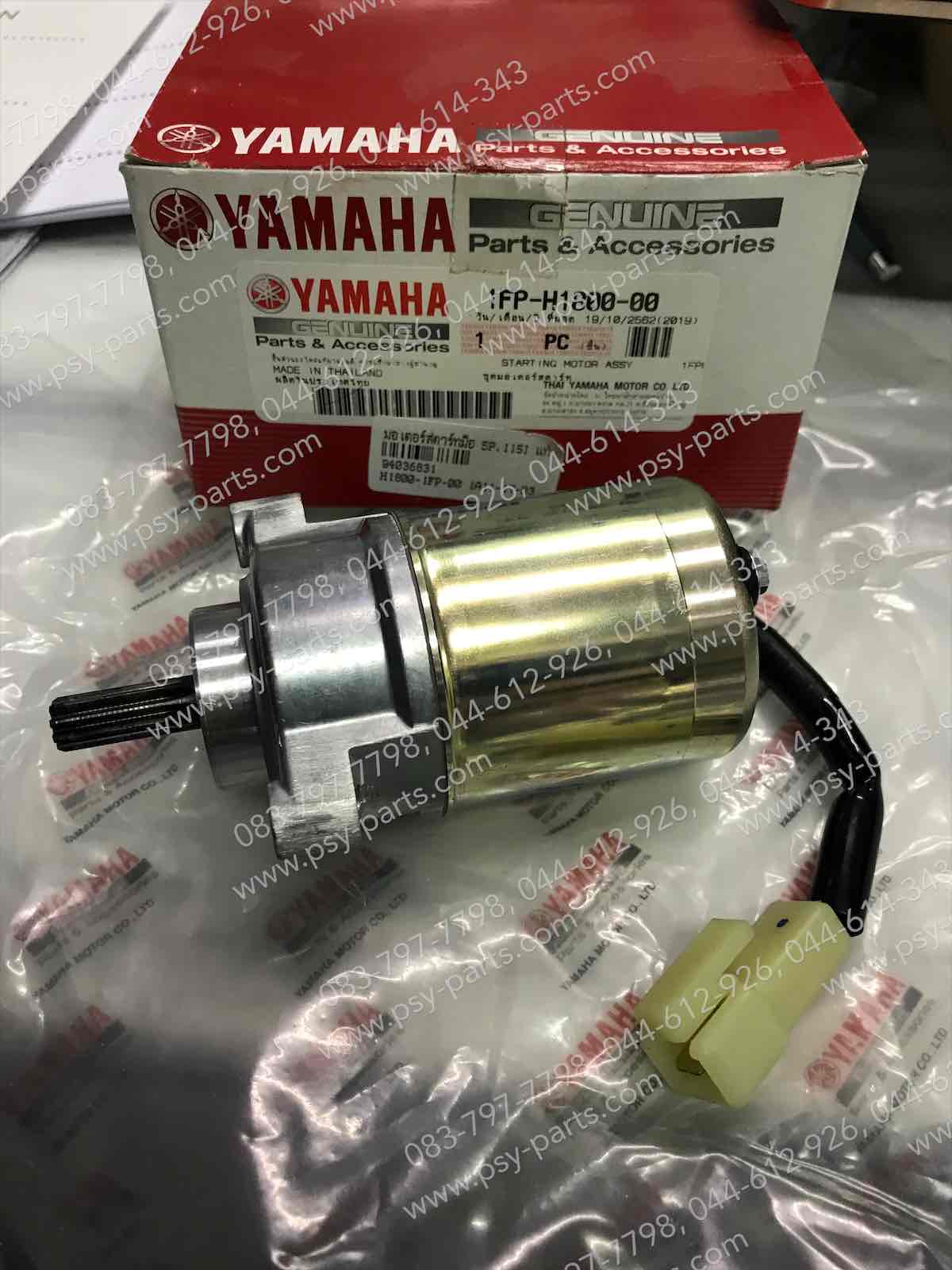 มอเตอร์สตาร์ทมือ SPARK 115-I, FINN แท้ๆ ชุดใหญ่ 1FC-H1800-01, 1FP-H1800-01, BBK-H1800-10, BBK-H1800-11, BBK-H1800-12