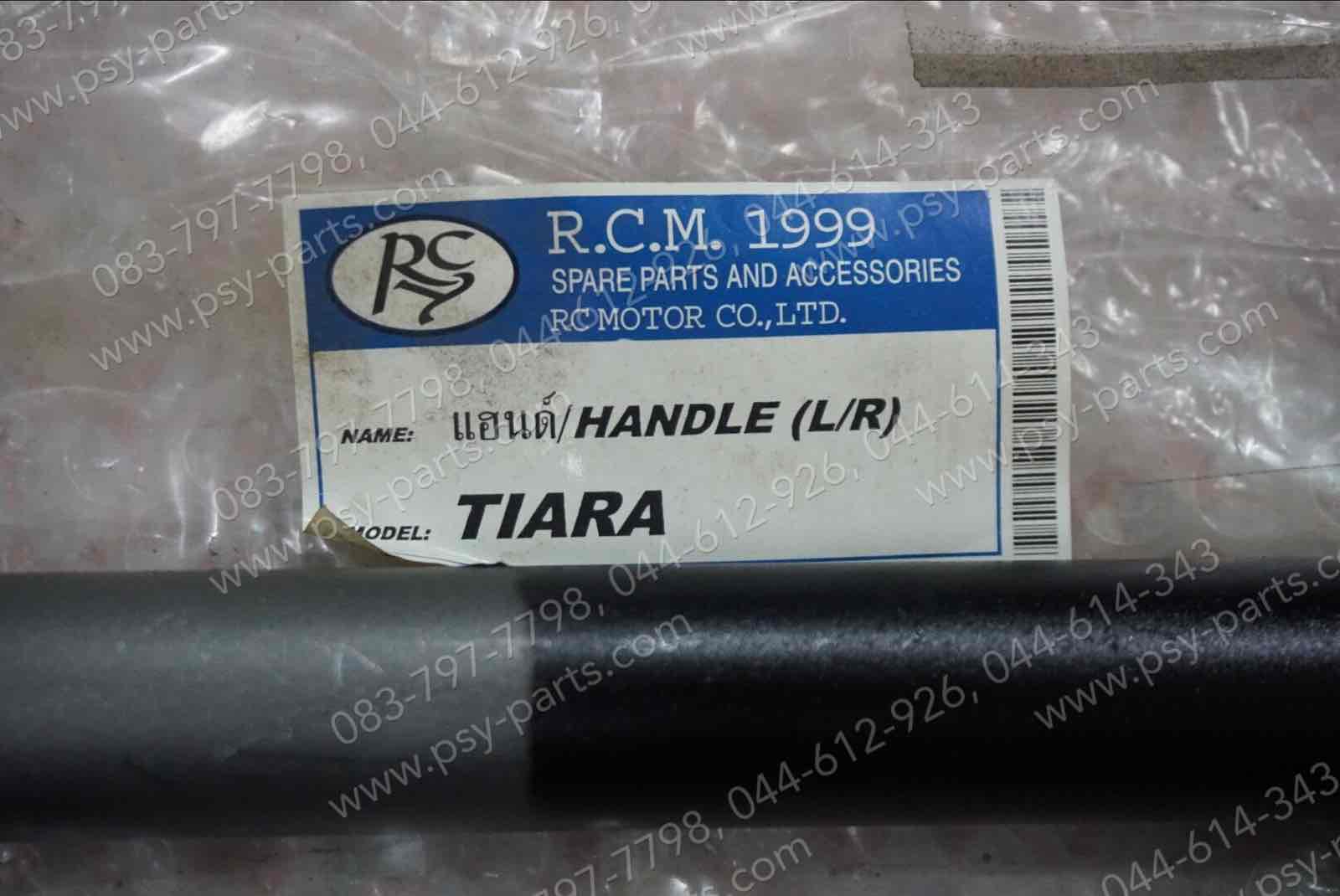 แฮนด์ TIARA (JZ) แบบติดรถ