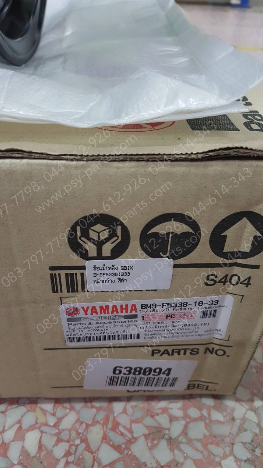 ล้อแม็กหลัง QBIX แท้ๆ สีดำ BM9-F5338-10-33 (สินค้ามัดจำสั่ง)