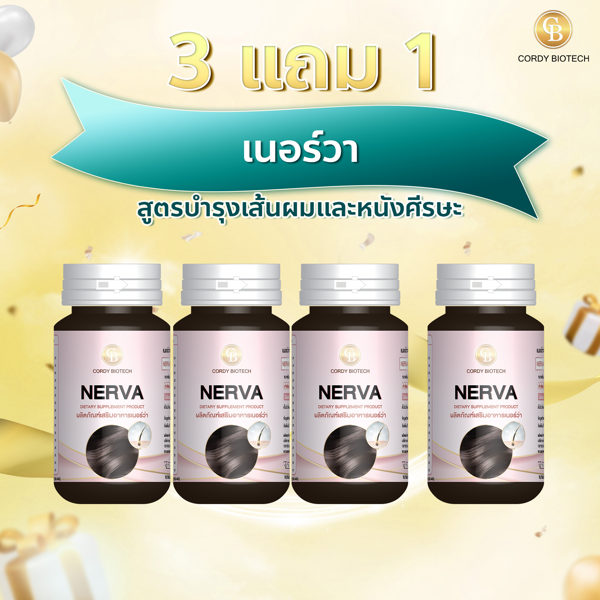 Promotion (3แถม1) Nerva สูตรบำรุงหนังศรีษะ ป้องกันผมขาดหลุดร่วง