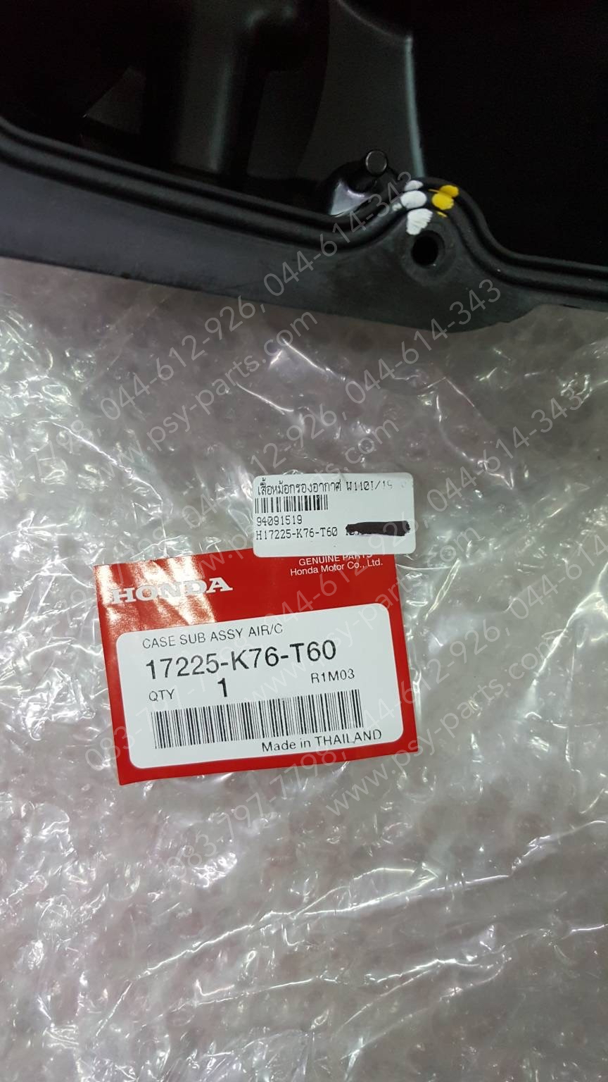 เสื้อหม้อกรองอากาศ WAVE 110I/19 แท้ๆ 17225-K76-T60