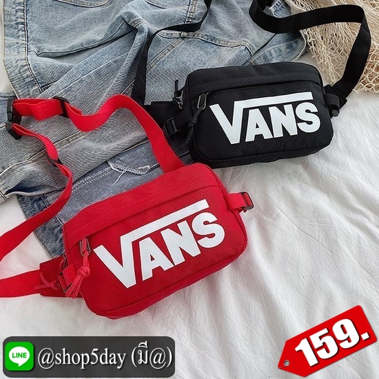 ♨️ กระเป๋าสะพาย คาดอก-เอว Vans Hot⚡️