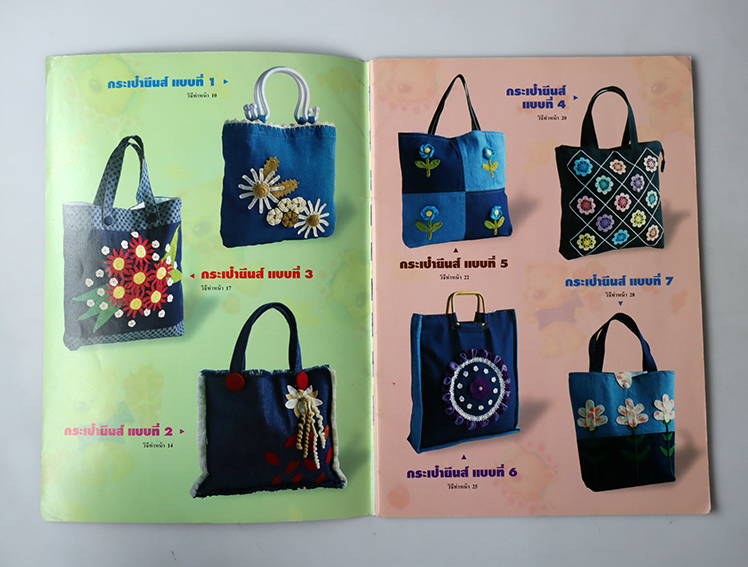 แต่งกระเป๋ายีนส์