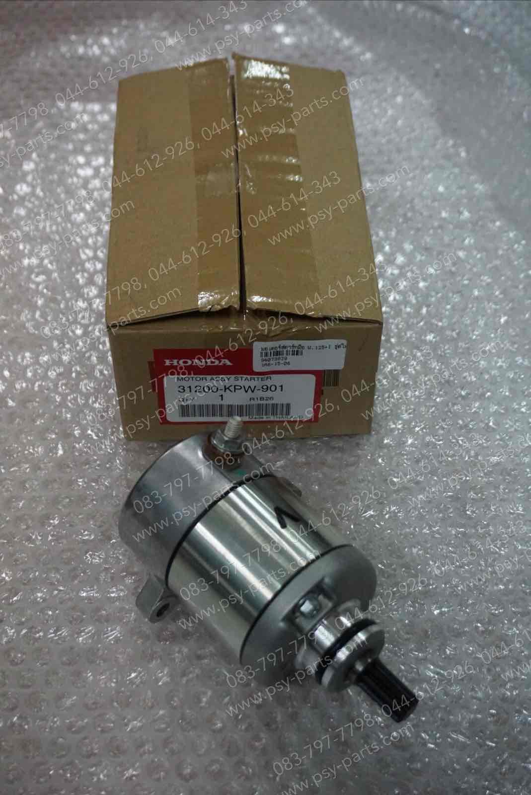 มอเตอร์สตาร์ทมือ WAVE 125, WAVE 125-I, DREAM 125, MSX 125, WAVE 125-I/12 แท้ๆ ชุดใหญ่ 31200-KPW-901