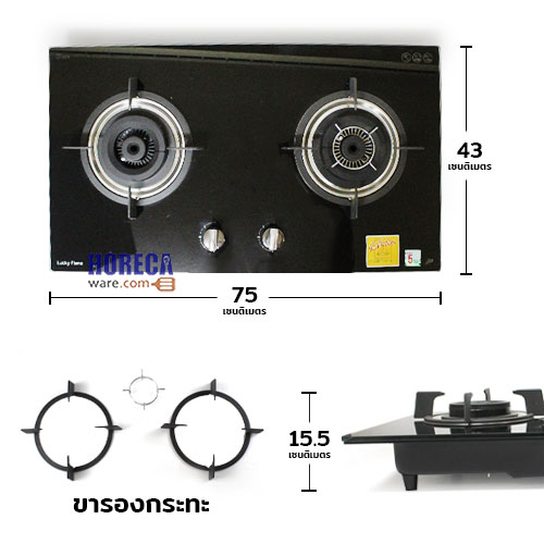 เตาแก๊สแบบฝัง 2หัว ระบบตัดแก๊ส หน้ากระจก ตราลัคกี้เฟรม