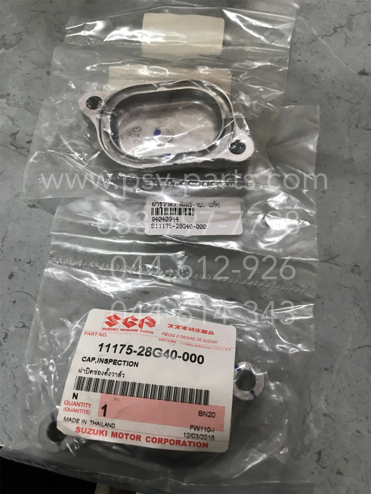 ฝารูวาล์ว SMASH-แจ่มแจ๋วประหยัด แท้ๆ 11175-28G40-000