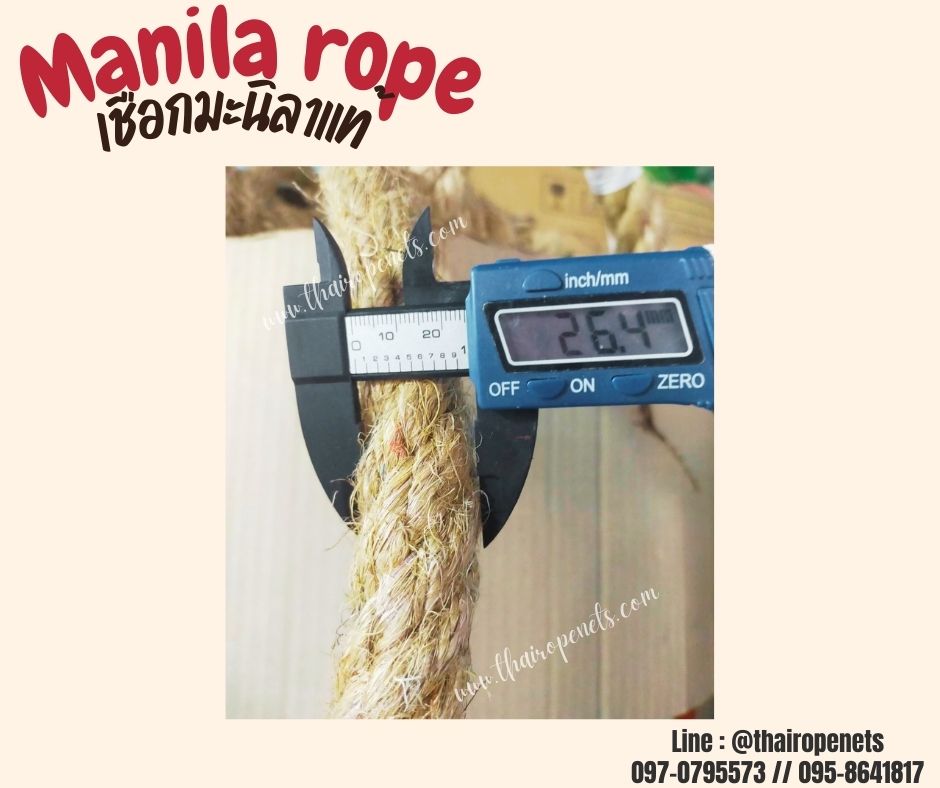 เชือกลากไม้ใหญ่ แบบแบ่งขาย ขนาด 26 มิล เชือกมะนิลาแท้ 100% Manila rope เชือกชักกะเย่อ เชือกใช้ถักตกแต่งคาเฟ่ พร้อมส่ง