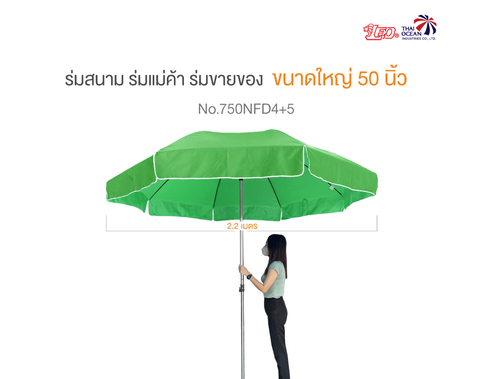 Leo ร่มสนาม แม่ค้า สำหรับขายของ ขนาด2.2เมตร ผ้าD420 กันแดด ซี่ไฟเบอร์ไม่ขึ้นสนิม