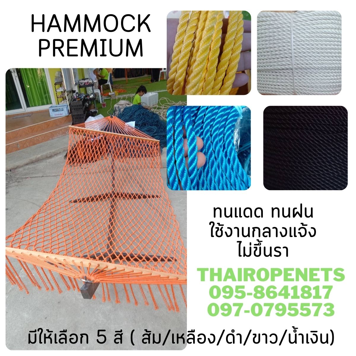 เปลญวณสีส้ม โพลีเอสเตอร์ถักทอแบบไร้ปม หนา 8 มิล รุ่นพรีเมี่ยม Premium hammock เปลคาเฟ่ เชือกนิ่ม นอนสบาย