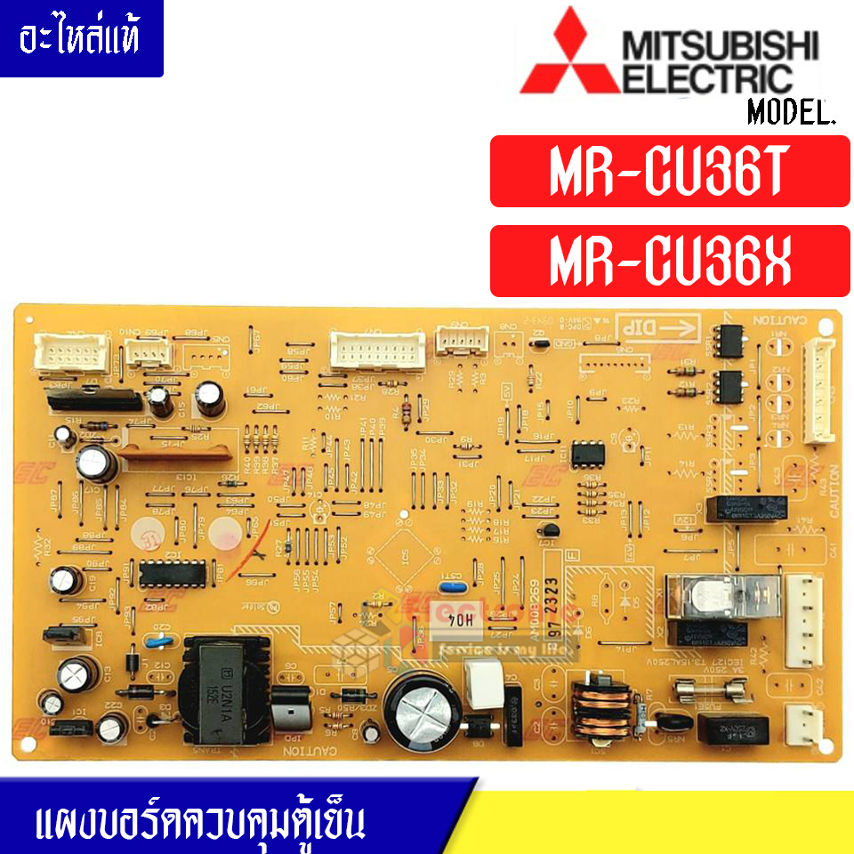บอร์ดตู้เย็นMITSUBISHI/แผงตู้เย็นมิตซูบิชิ รุ่น MRCU36T/MRCU36X*อะไหล่แท้*ใช้ได้กับทุกรุ่นที่ทางร้านระบุไว้