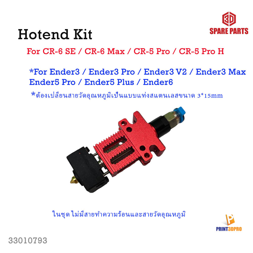 3D printer Part Hotend Kit CR-6 SE , Ender3