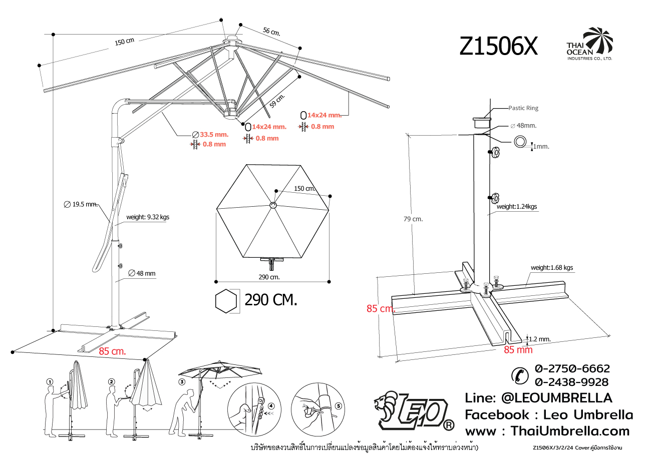 Leo ร่มเสาข้างตัวแอล แบบคันโยก ขนาด Ø2.90 เมตร ผ้าโพลีเอสเตอร์หนา 600D