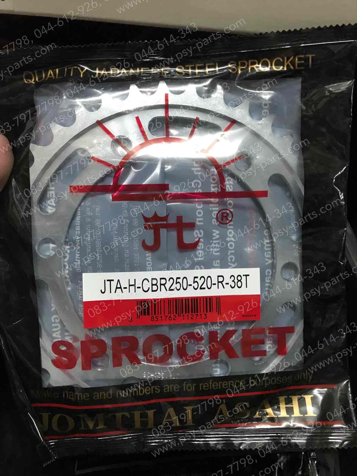 สเตอร์หลัง CBR 250, CBR 300, CB 300R (แท้ JT-520)