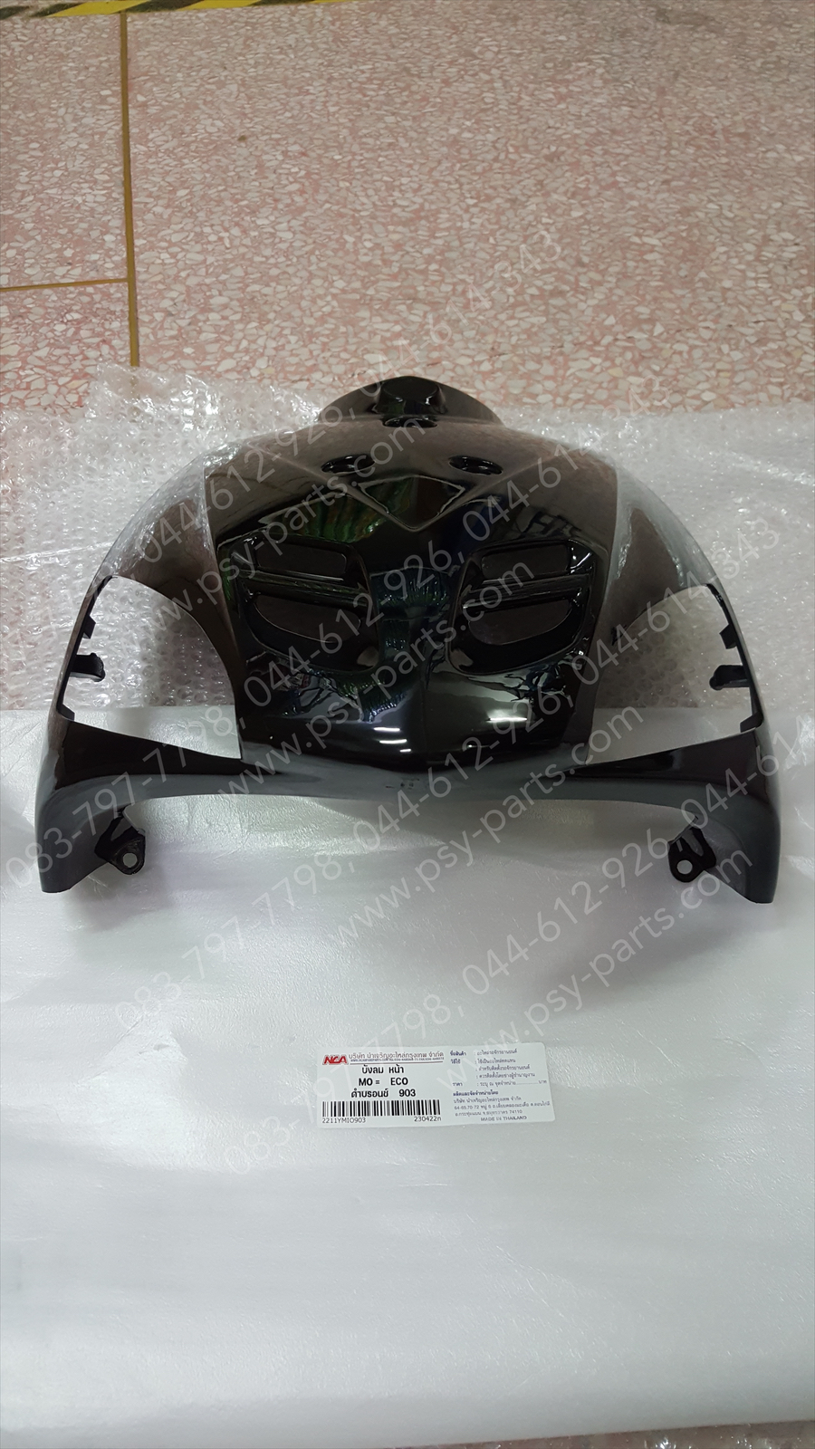 บังลม MIO (T) สีดำบรอนซ์