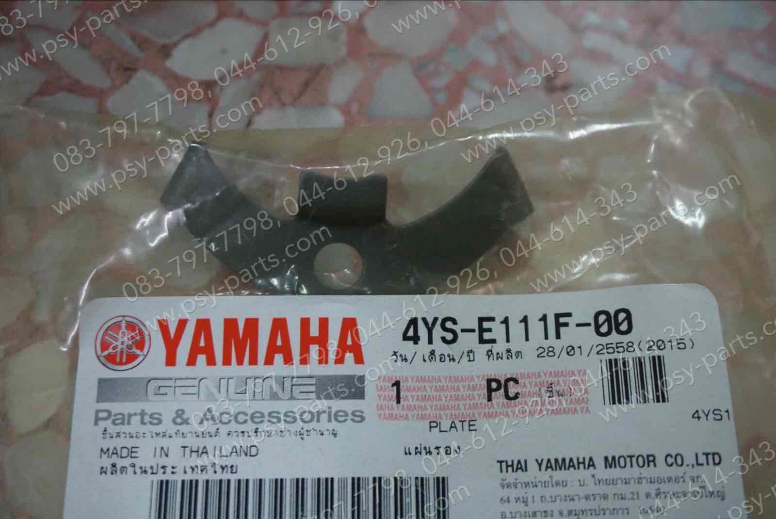 แผ่นล็อคลูกปืนแกนราวลิ้น SPARK, SPARK NANO แท้ๆ 4YS-E111F-00