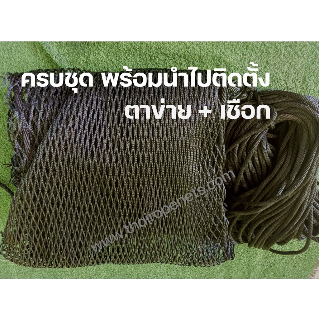 รุ่นหนา 2 ชั้น รุ่นยอดนิยมของคาเฟ่ ตาข่ายนั่งเล่น Black 2Layer ถักทอไร้ปม ส่งพร้อมเชือกมัดติดตั้ง