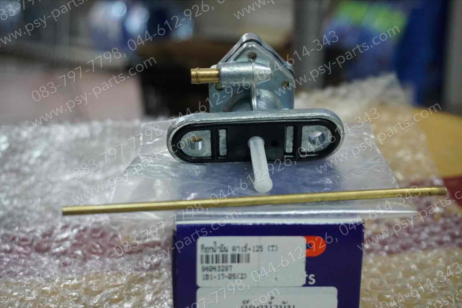 ก๊อกน้ำมัน KAZE, KAZE 125, CHEER (T)