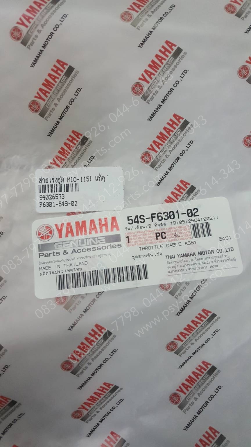 สายเร่งชุด MIO 115-I แท้ๆ 54S-F6301-02